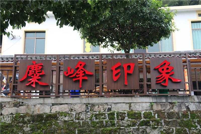 [景區(qū)標(biāo)識(shí)設(shè)計(jì)]長沙黑麋峰國家森林公園景區(qū)標(biāo)識(shí)導(dǎo)視系統(tǒng)建設(shè)項(xiàng)目