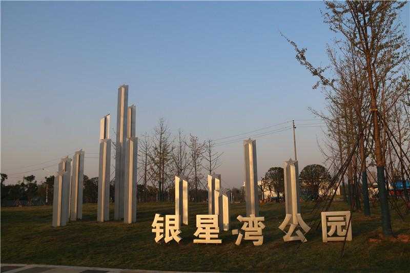 [景區(qū)標(biāo)識(shí)設(shè)計(jì)]長沙銀星灣公園景區(qū)標(biāo)識(shí)導(dǎo)視系統(tǒng)建設(shè)項(xiàng)目