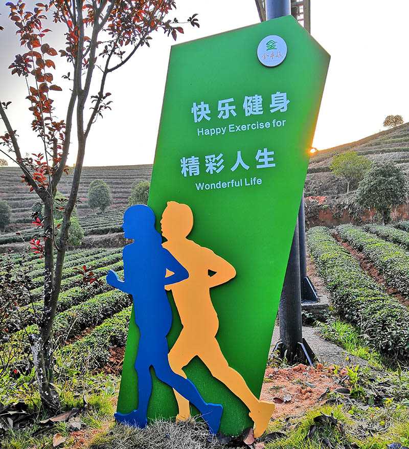 [景區(qū)標(biāo)識(shí)設(shè)計(jì)]長沙縣金井健身步道導(dǎo)視系統(tǒng)建設(shè)項(xiàng)目