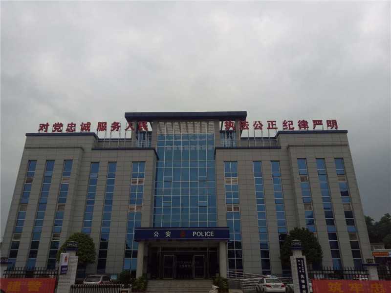 [黨建宣傳欄]長沙先鋒派出所黨建宣傳欄標(biāo)識(shí)系統(tǒng)建設(shè)項(xiàng)目