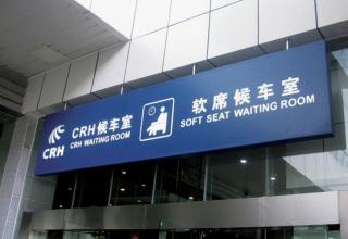 經典的新中國鐵路標志設計借鑒了誰？