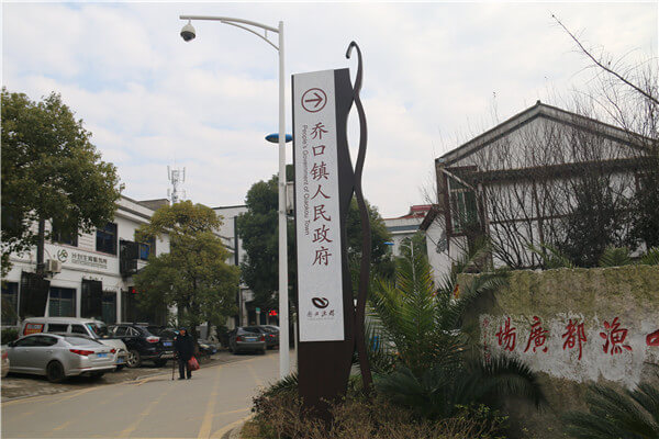 【景區(qū)標(biāo)識(shí)設(shè)計(jì)】長沙喬口漁都景區(qū)標(biāo)識(shí)導(dǎo)視系統(tǒng)建設(shè)項(xiàng)目