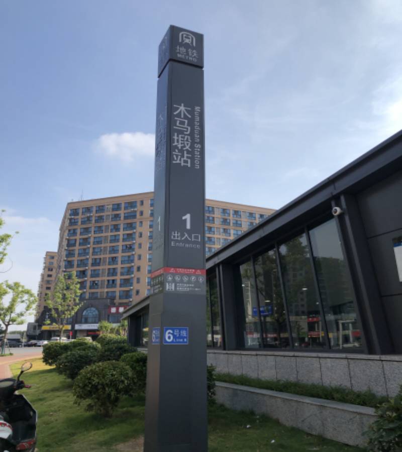 [靜態(tài)標(biāo)識(shí)設(shè)計(jì)]湖南長沙地鐵六號(hào)線朝陽村-黃花機(jī)場站合集